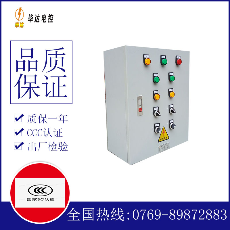 西市一用一备控制箱