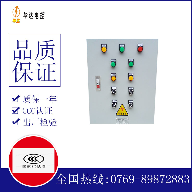 西市水泵控制箱